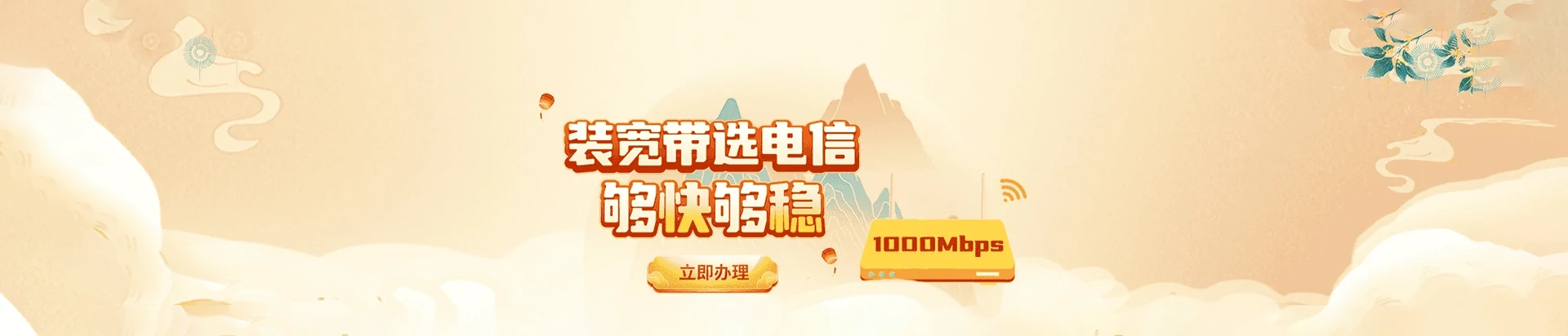 张家口经济开发区电信宽带