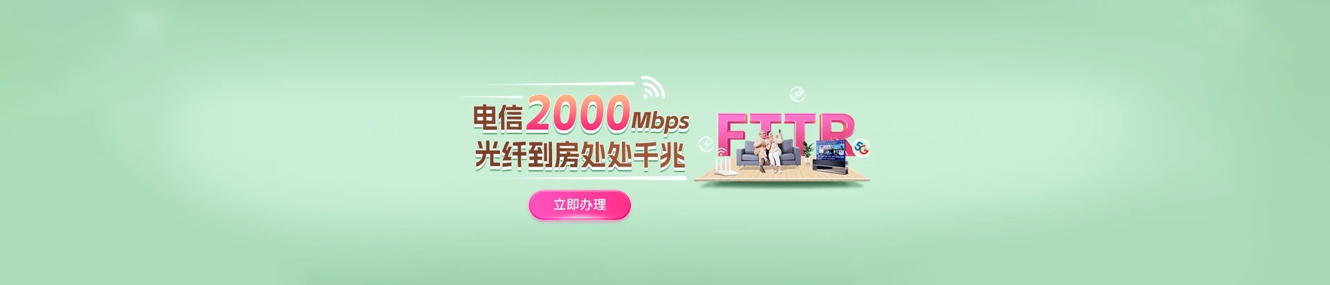 张家口经济开发区电信宽带