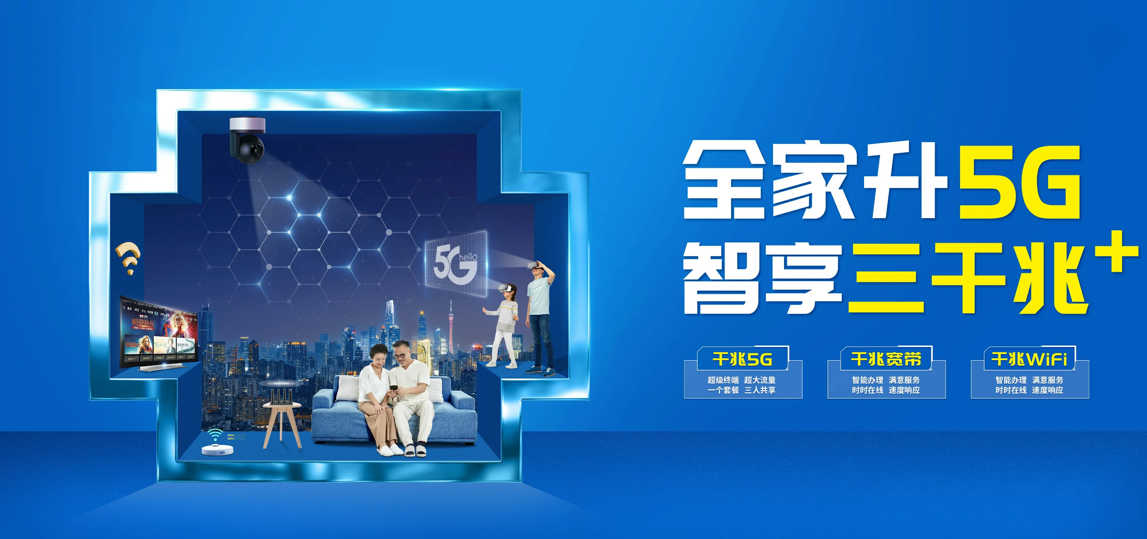 中国电信 张家口经济开发区电信宽带 宽带套餐