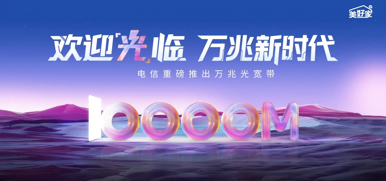 中国电信 张家口经济开发区电信宽带 宽带套餐